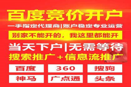 竞价推广开户成功案例分享与启示