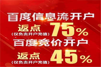 渠道开户返点的运用与效果评估——案例分析